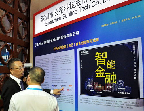 長亮科技榮登2018中國軟件和信息技術服務綜合競爭力百強企業榜單，彰顯信息系統集成服務卓越實力